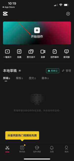 手機剪視頻,剪映教程,抖音,line,wechat,微信,網路賺錢,互聯網霸屏,賺人民幣,精準引流