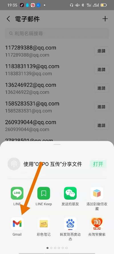 LINE行銷密技_如何產生line的個人網址_一鍵加好友