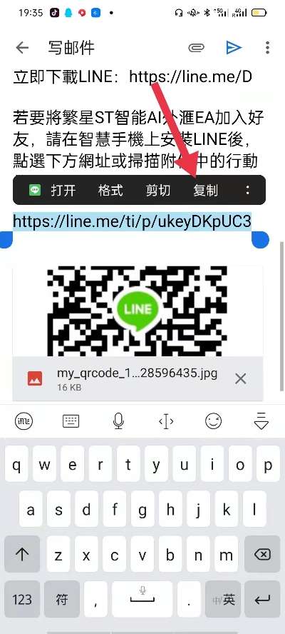 LINE行銷密技_如何產生line的個人網址_一鍵加好友